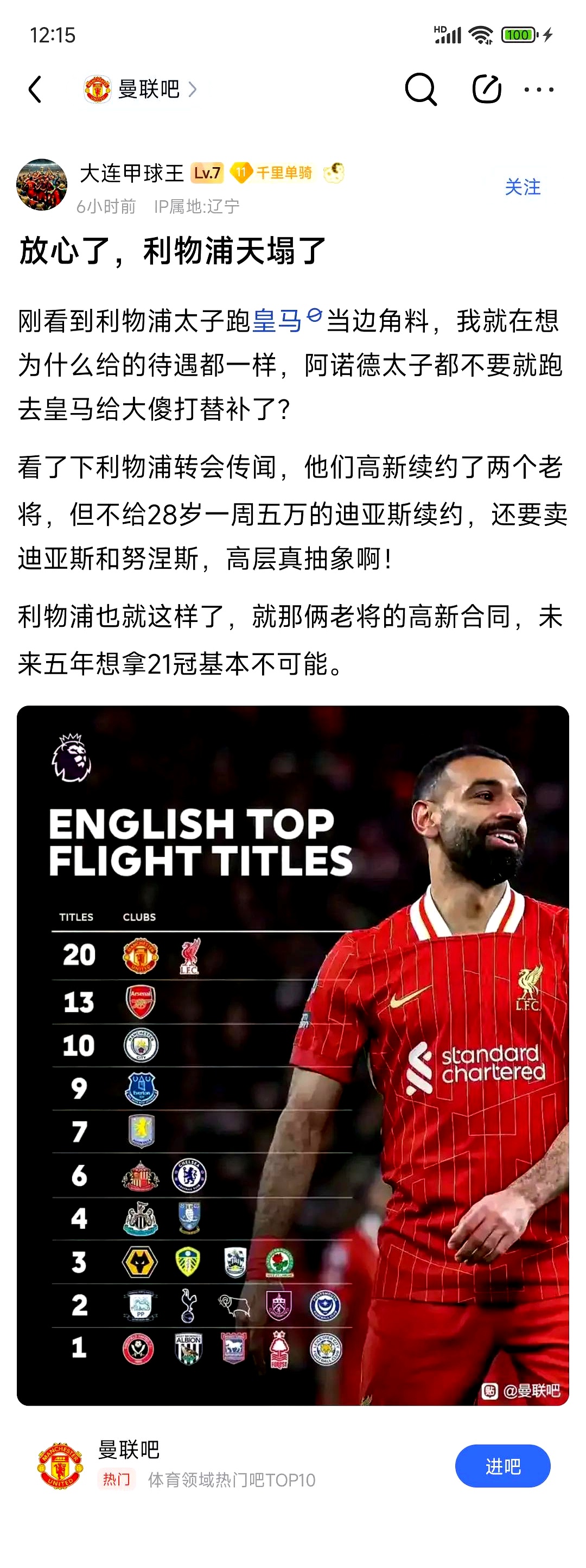 yabo sports-曼联门将多次救险，当选全场最佳球员，不是数据以及各种不会积分.-yabo sports