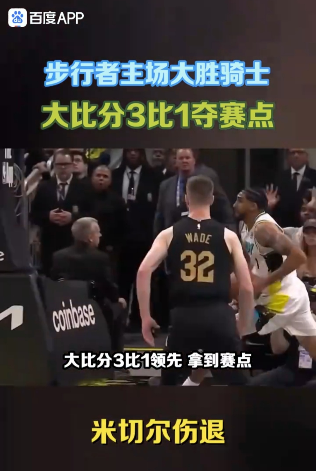 冲刺阶段克里夫兰骑士遗憾出局——CBA常规赛节点到来；媒体盛赞；细节决定成败的简单介绍