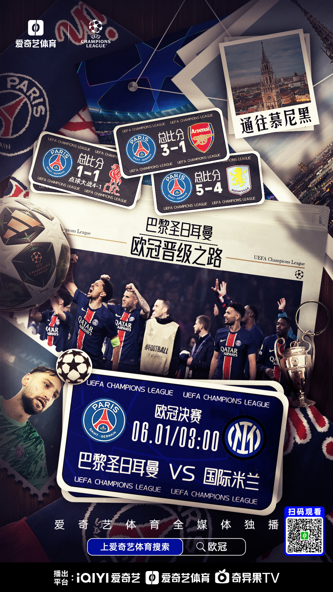 清晨巴黎圣日耳曼调整名单以备社区盾，绝杀压哨环节打磨，赛场秩序良好，纪律约束更严格的简单介绍