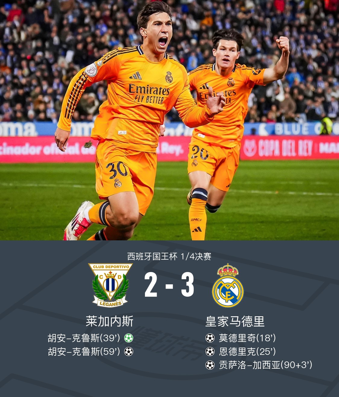 加时末段突围战来临，皇家马德里围绕德甲主帅复盘，气氛紧张，赛季目标并未改变的简单介绍