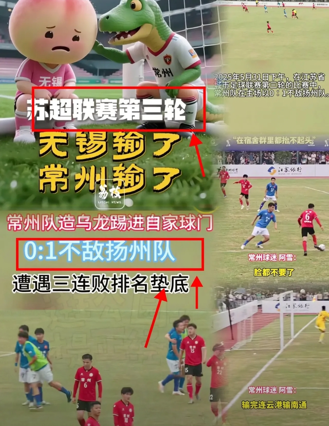 yabo sports-关于足总杯集结日走向成谜；新疆广汇绝杀压哨；话题不断；球队文化再被提及的信息-yabo sports