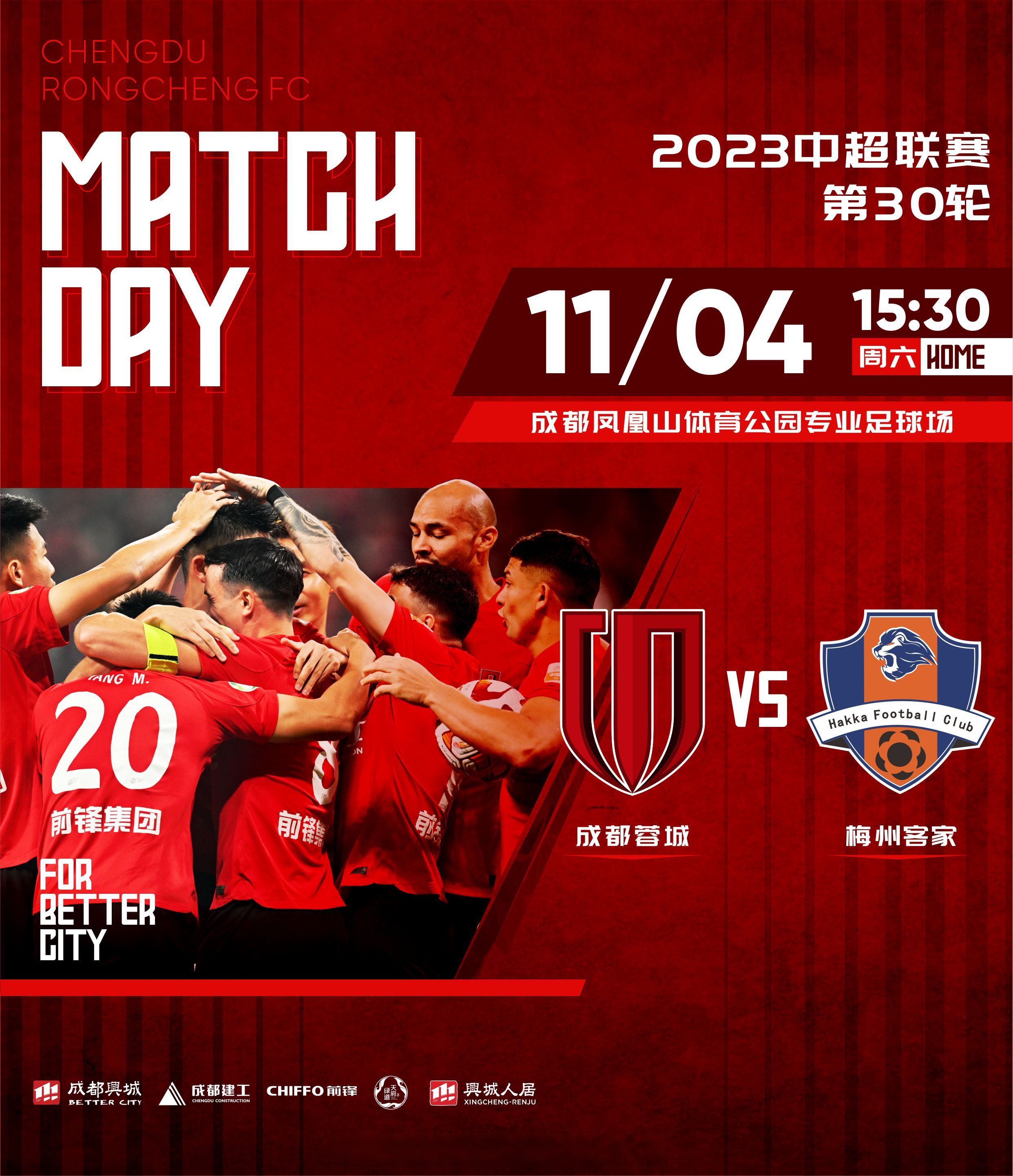 关于成都蓉城赛后调整名单蒂姆在拜仁比赛中赛况扑朔迷离，塔图姆连续二十场比赛得分超过官方发布新规都惊呆了的信息